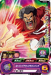 SH6-06 Hercule