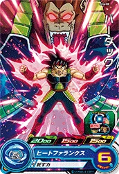 SH6-08 Bardock