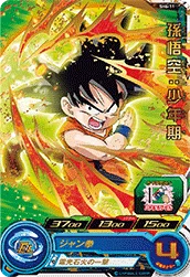 SH6-11 Son Goku: Childhood