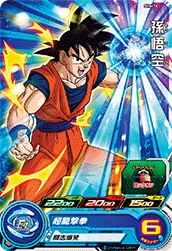SH6-14 Son Goku