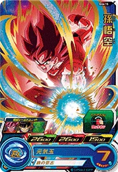 SH6-15 Son Goku