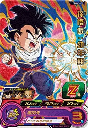 SH6-16 Son Gohan: Child