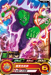 SH6-17 Piccolo