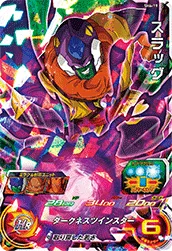 SH6-19 Lord Slug
