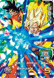 SH6-24 Son Goku