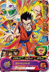 SH6-26 Son Gohan: Youth