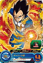 SH6-27 Vegeta