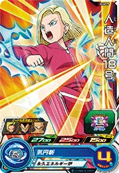 SH6-29 Android 18