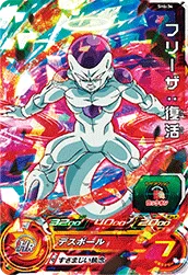 SH6-34 Frieza: Resurrection