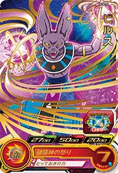 SH6-35 Beerus
