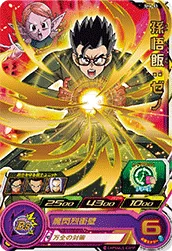 SH6-53 Son Gohan: Xeno