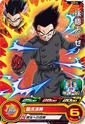 SH6-54 Son Goten: Xeno