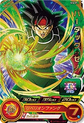SH6-57 Bardock: Xeno