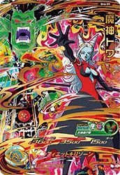 SH6-59 Demon God Towa