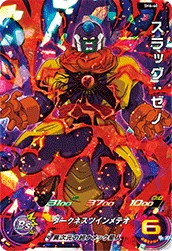 SH6-60 Lord Slug: Xeno
