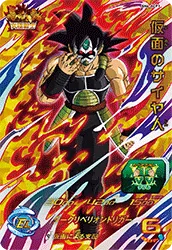 SH6-ACP1 Masked Saiyan