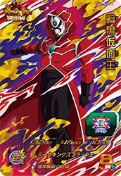 SH6-ACP3 Dark Masked King