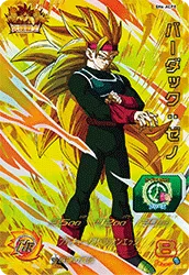 SH6-ACP8 Bardock: Xeno