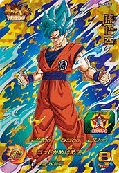 SH6-ACP9 Son Goku