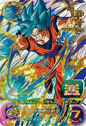 SH6-CP1 Son Goku