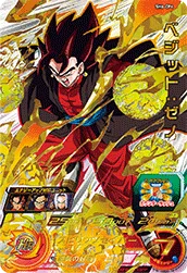 SH6-CP4 Vegito: Xeno