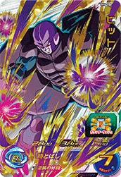 SH6-CP6 Hit