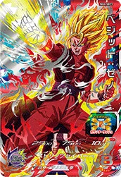 SH6-SEC3 Vegito: Xeno