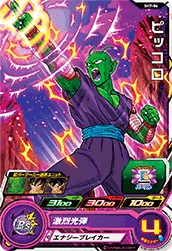 SH7-06 Piccolo