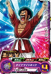 SH7-07 Hercule