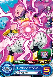SH7-08 Majin Buu: Good