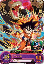 SH7-10 Son Goku: Childhood