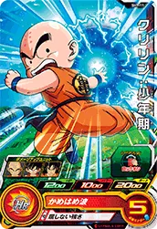 SH7-11 Krillin: Childhood