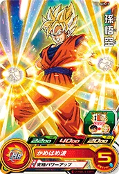 SH7-13 Son Goku