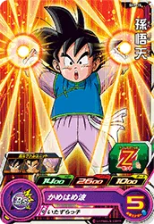 SH7-15 Son Goten