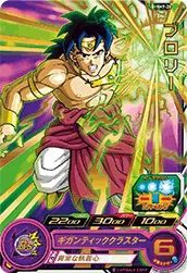 SH7-20 Broly