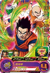SH7-26 Son Gohan: Youth