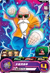SH7-28 Master Roshi
