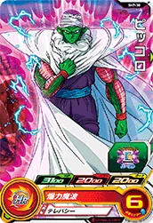 SH7-30 Piccolo