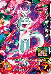 SH7-34 Frieza: Resurrection
