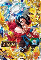SH7-47 Son Goku: Xeno