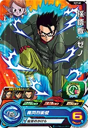 SH7-48 Son Gohan: Xeno