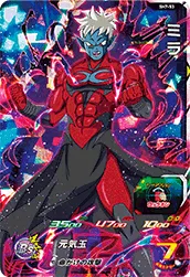 SH7-53 Mira
