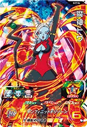 SH7-54 Demon God Towa