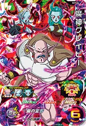 SH7-56 Demon God Gravy