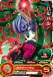 SH7-57 Haru Haru
