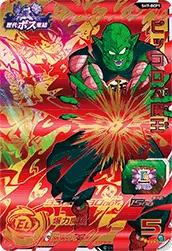 SH7-BCP1 King Piccolo