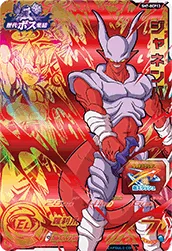 SH7-BCP13 Janemba
