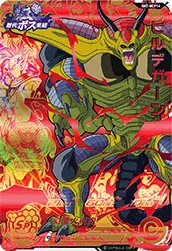 SH7-BCP14 Hirudegarn