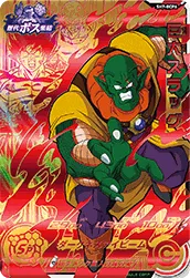 SH7-BCP6 Giant Lord Slug