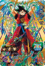 SH7-CP2 Son Goku: Xeno